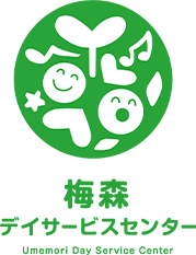 梅森デイサービスセンター