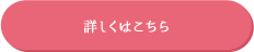 事業内容